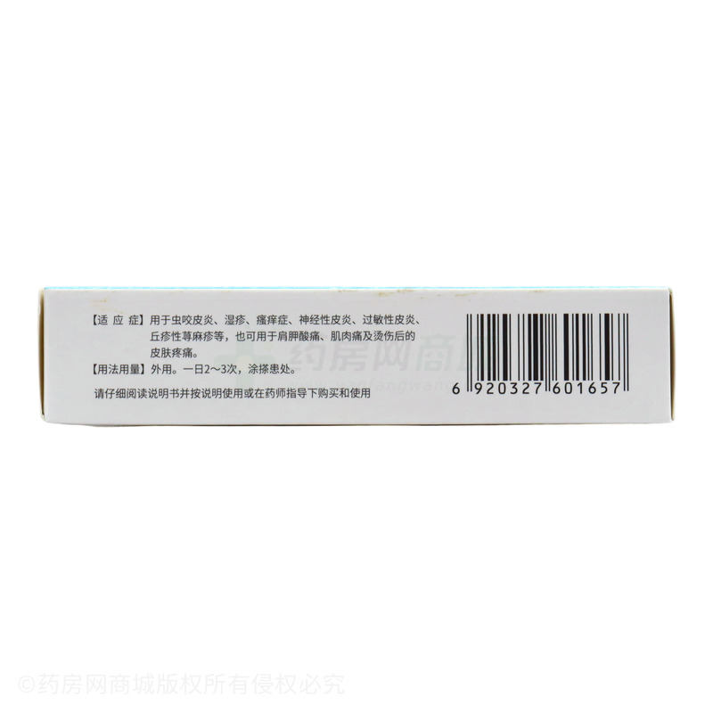 邦力 復(fù)方樟腦乳膏 - 華邦制藥