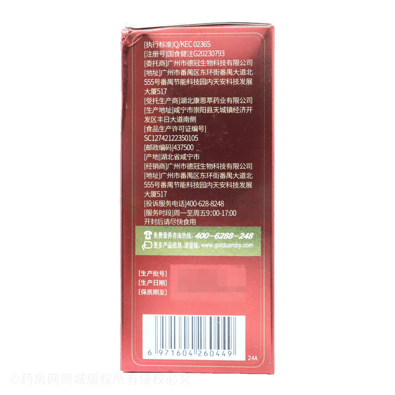 金康倍 氨糖軟骨素加鈣片 - 湖北康恩萃