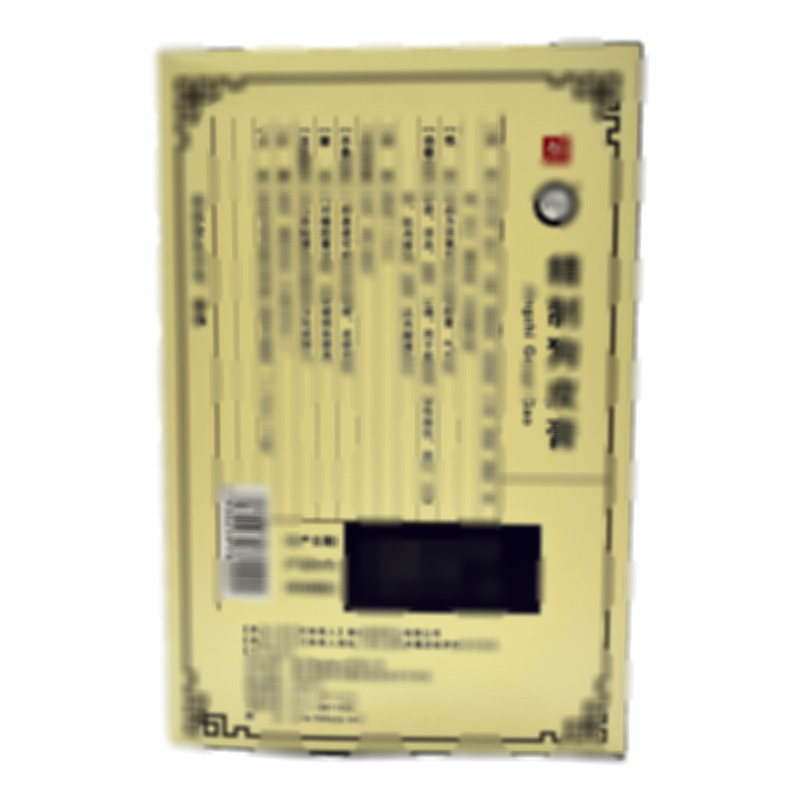藥谷 精制狗皮膏 - 湖北康源