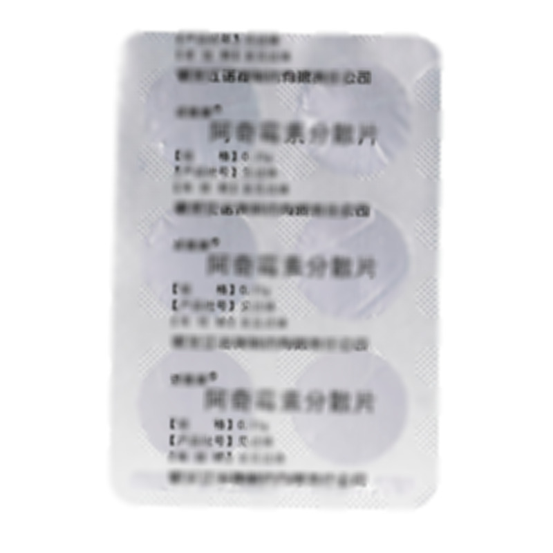 阿奇霉素分散片 - 哈爾濱怡康