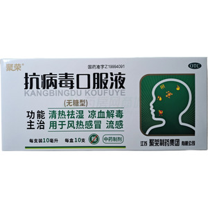 聚榮 抗病毒口服液價格(聚榮 抗病毒口服液多少錢)