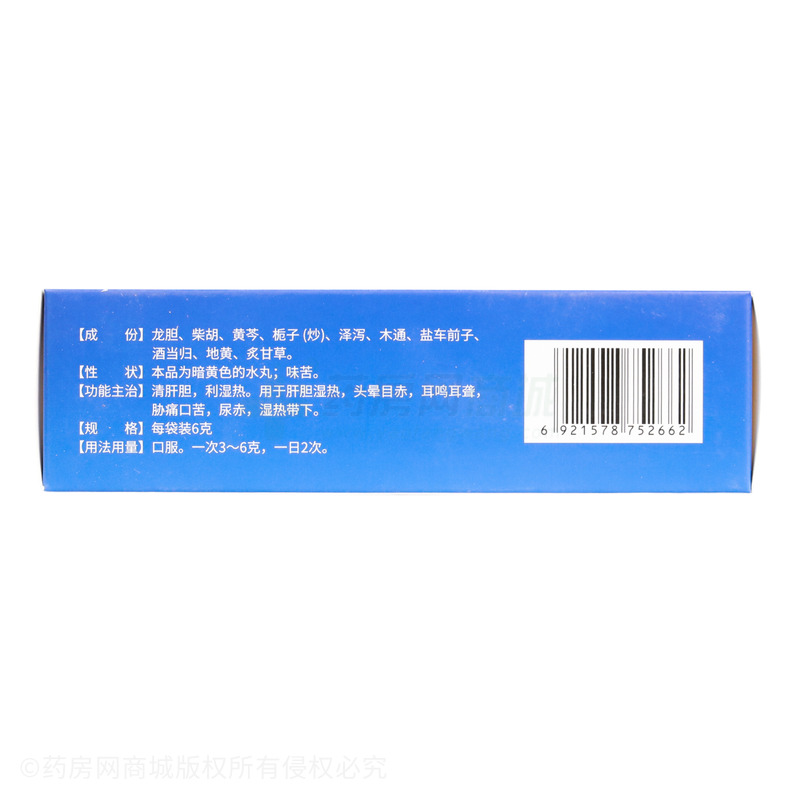 龍膽瀉肝丸 - 洛陽順勢