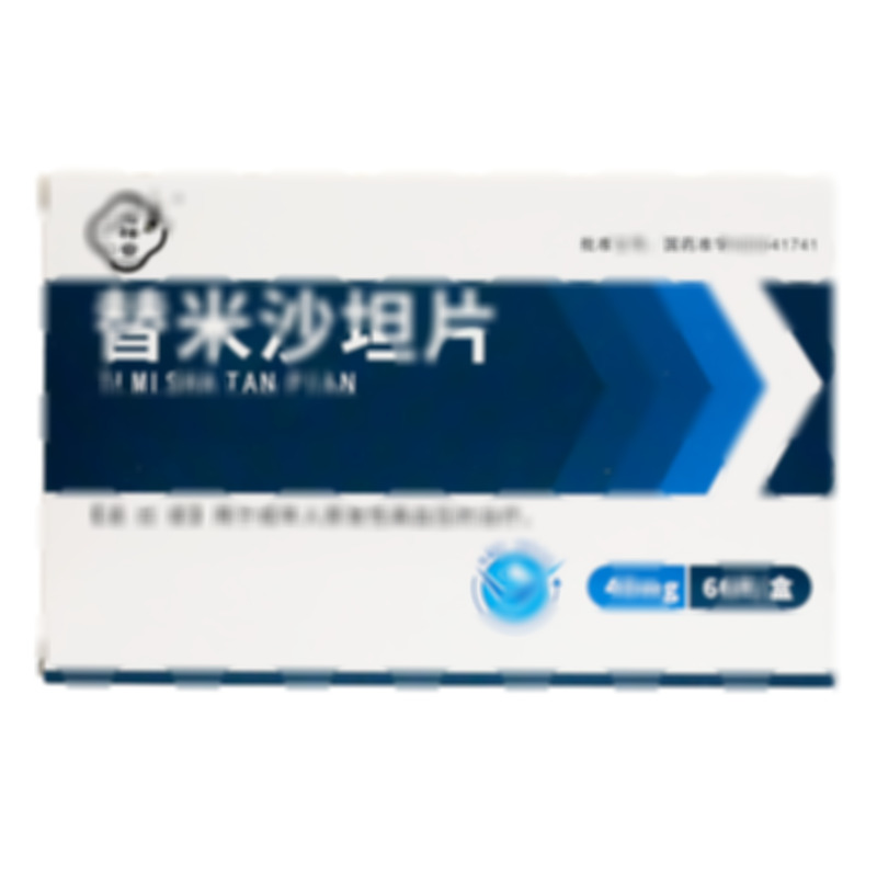 沙汀寧 替米沙坦片 - 威特制藥