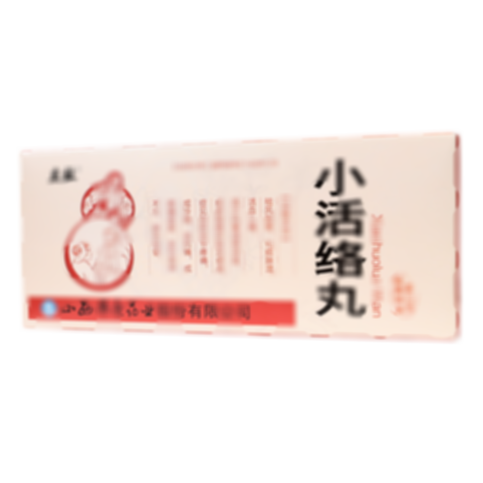 小活絡(luò)丸