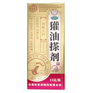 獾油價格(獾油多少錢)