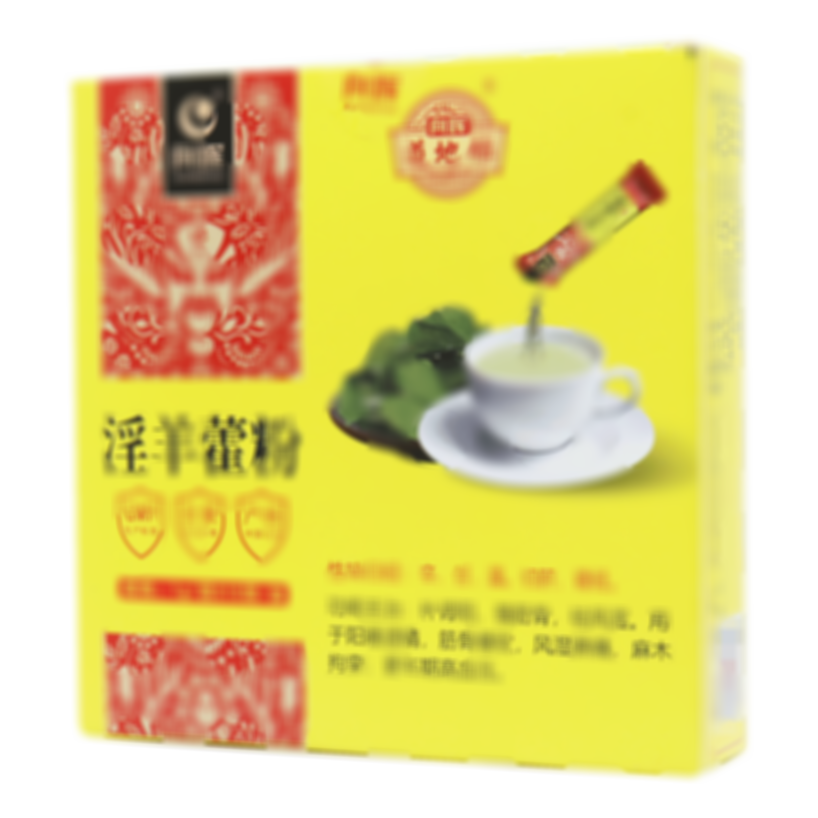 淫羊藿粉