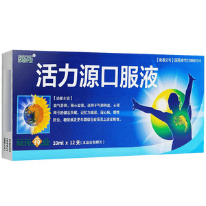 活力源口服液價(jià)格(活力源口服液多少錢)