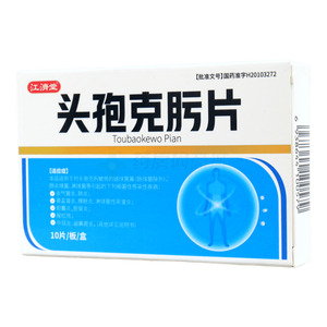 江濟(jì)堂 頭孢克肟片價格(江濟(jì)堂 頭孢克肟片多少錢)