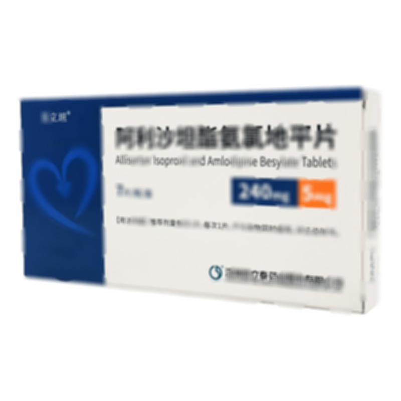 阿利沙坦酯氨氯地平片 - 深圳信立泰