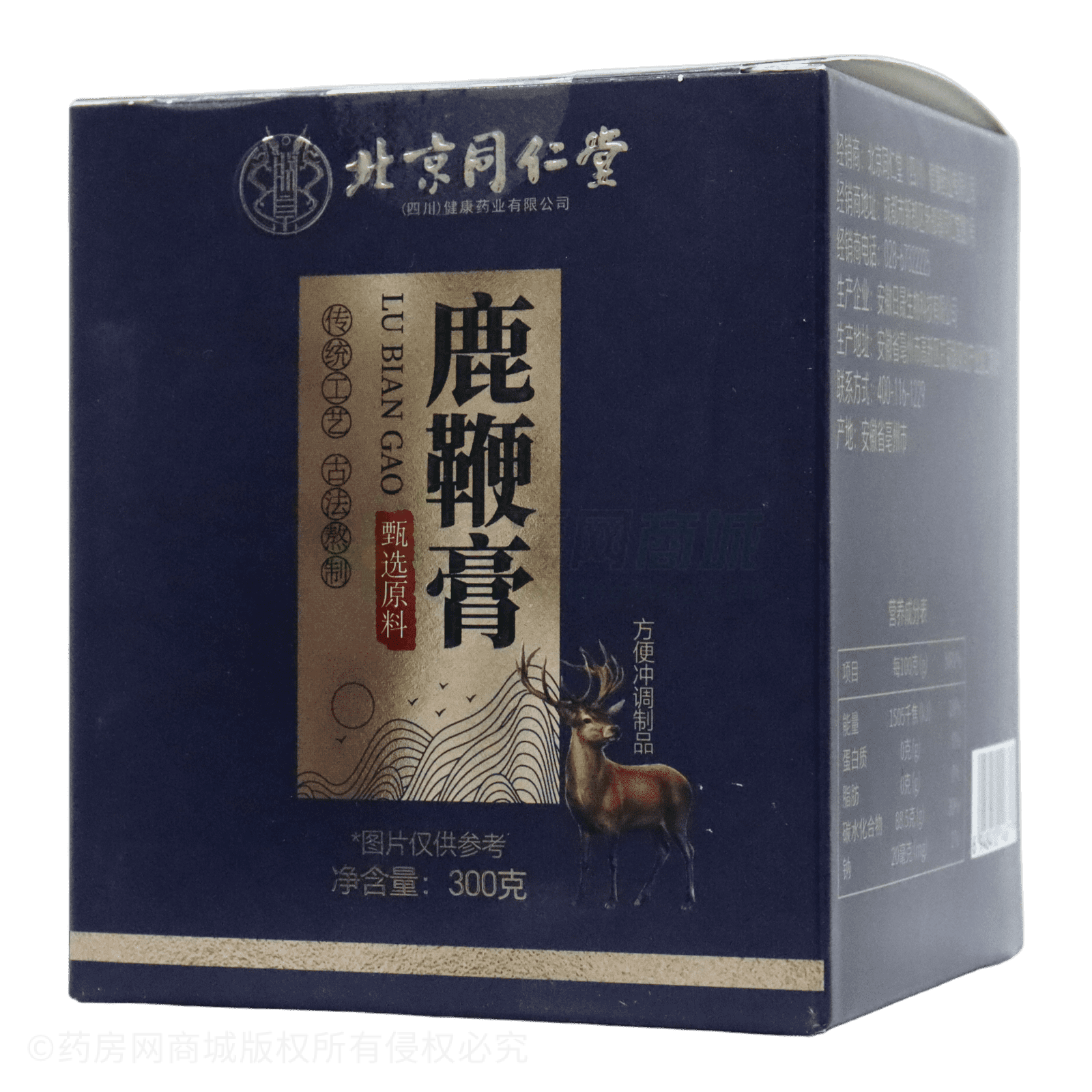 鹿鞭膏