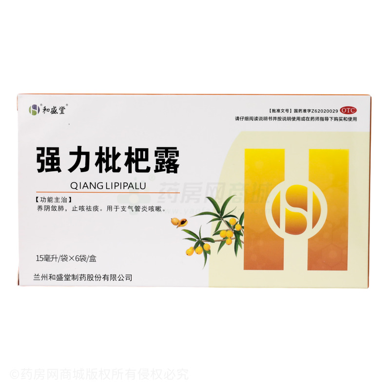 強(qiáng)力枇杷露 - 蘭州和盛堂