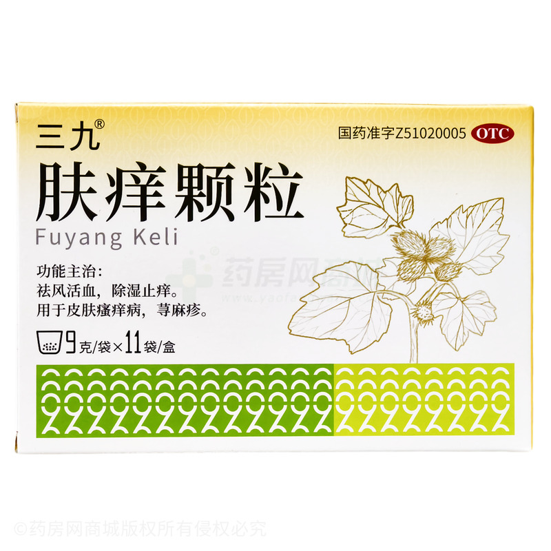 三九 膚癢顆粒 - 四川鑫達康