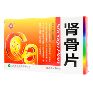 腎骨片價(jià)格(腎骨片多少錢(qián))