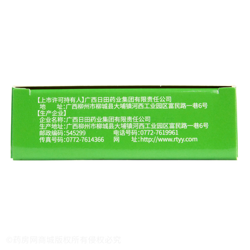 維C銀翹片 - 廣西日田