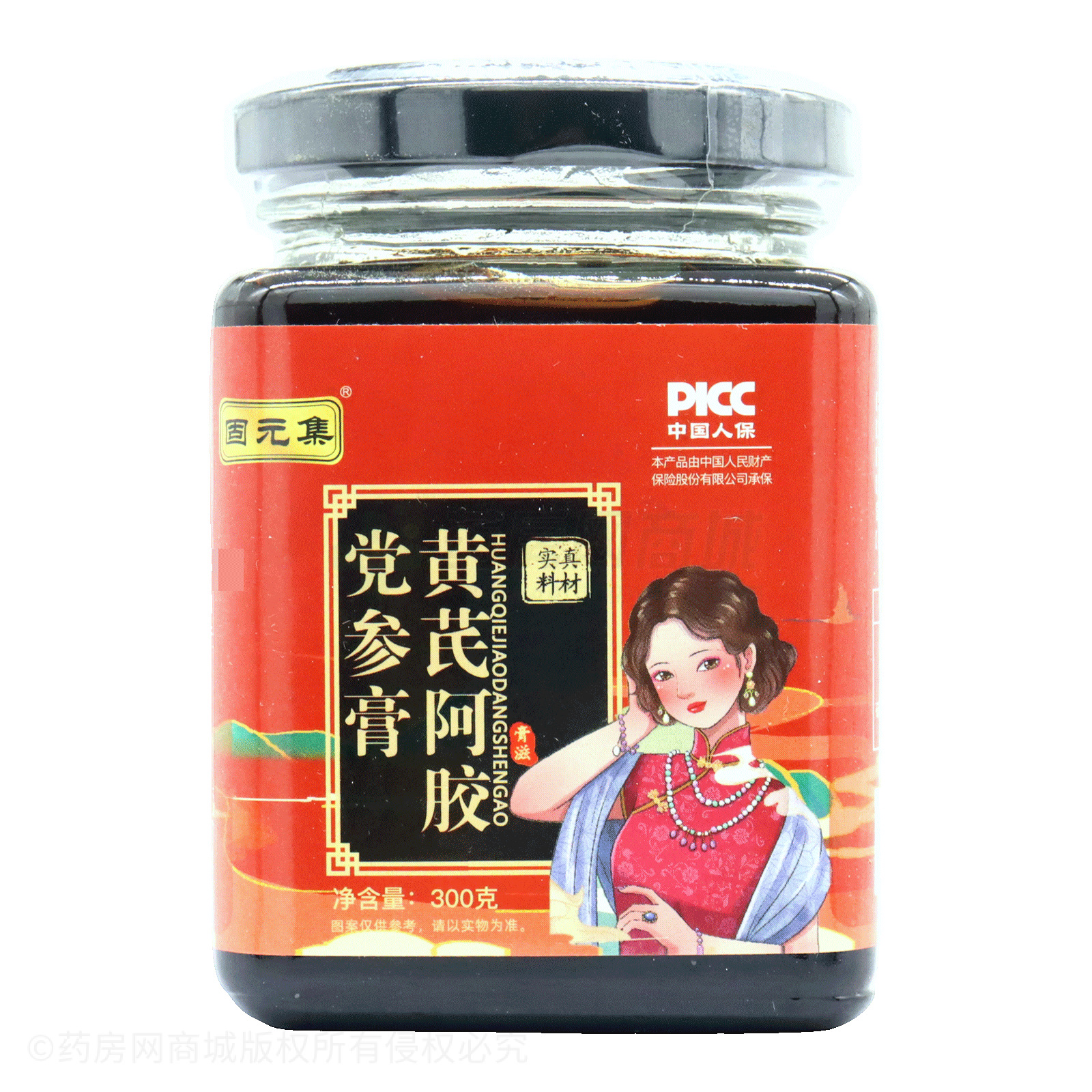 黃芪阿膠黨參膏