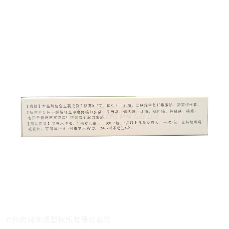 布洛芬顆粒 - 歐意藥業(yè)