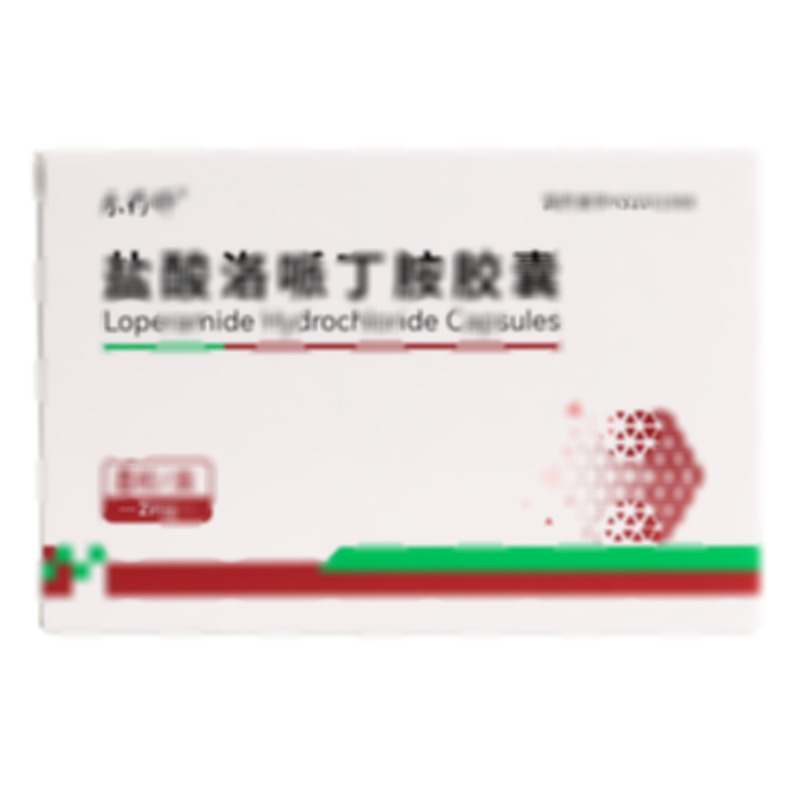 鹽酸洛哌丁胺膠囊