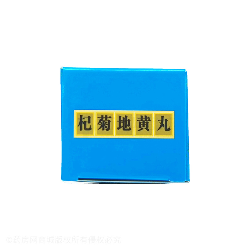 杞菊地黃丸 - 湖北瑞華