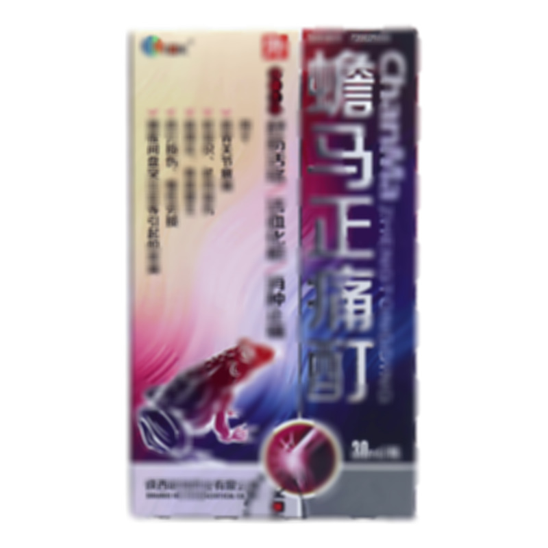 蟾馬正痛酊