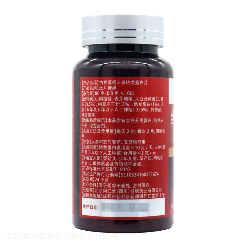 納豆葛根人參地龍蛋白片 - 安徽日晟