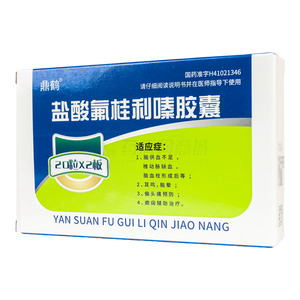 鹽酸氟桂利嗪膠囊價(jià)格(鹽酸氟桂利嗪膠囊多少錢)