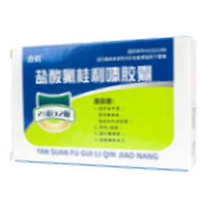 鹽酸氟桂利嗪膠囊(新鄉(xiāng)市新輝藥業(yè)有限公司)-新鄉(xiāng)新輝
