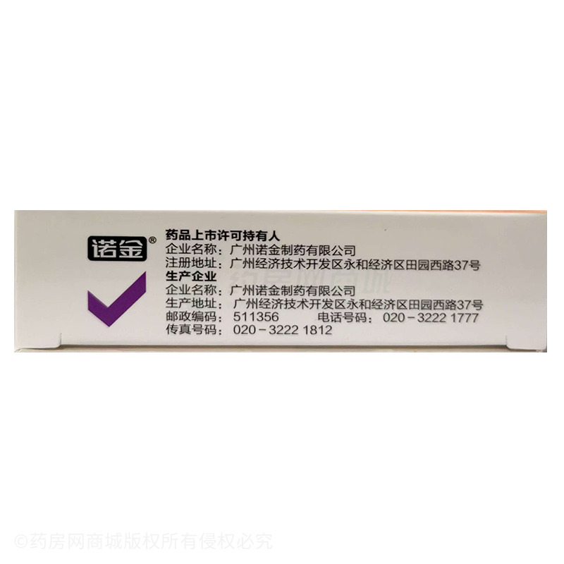 百合固金片 - 廣州諾金