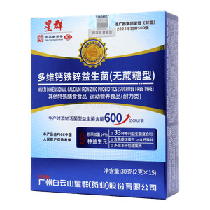 多維鈣鐵鋅益生菌價(jià)格(多維鈣鐵鋅益生菌多少錢)