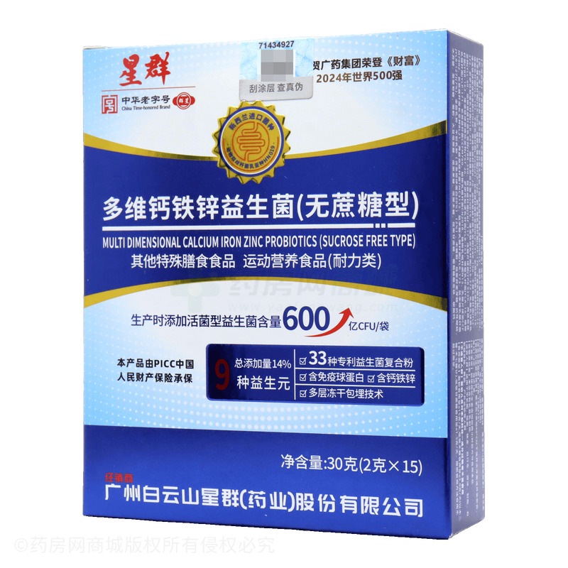 多維鈣鐵鋅益生菌 - 安徽育生堂