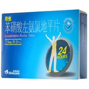 苯磺酸左氨氯地平片價格(苯磺酸左氨氯地平片多少錢)