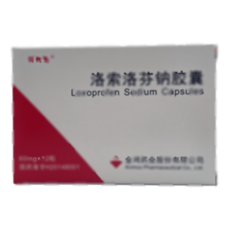 洛索洛芬鈉膠囊 - 金鴻藥業(yè)