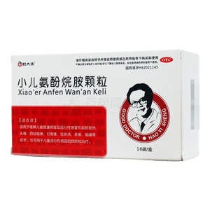 好大夫 小兒氨酚烷胺顆粒(甘肅成紀(jì)生物藥業(yè)有限公司)-甘肅成紀(jì)生物