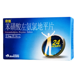 欣他 苯磺酸左氨氯地平片價格(欣他 苯磺酸左氨氯地平片多少錢)
