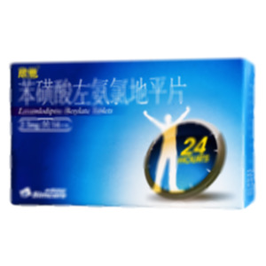 苯磺酸左氨氯地平片(海南先聲藥業(yè)有限公司)-先聲藥業(yè)