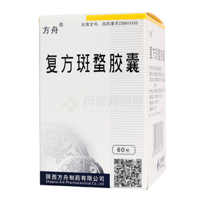 復(fù)方斑蝥膠囊價(jià)格(復(fù)方斑蝥膠囊多少錢)