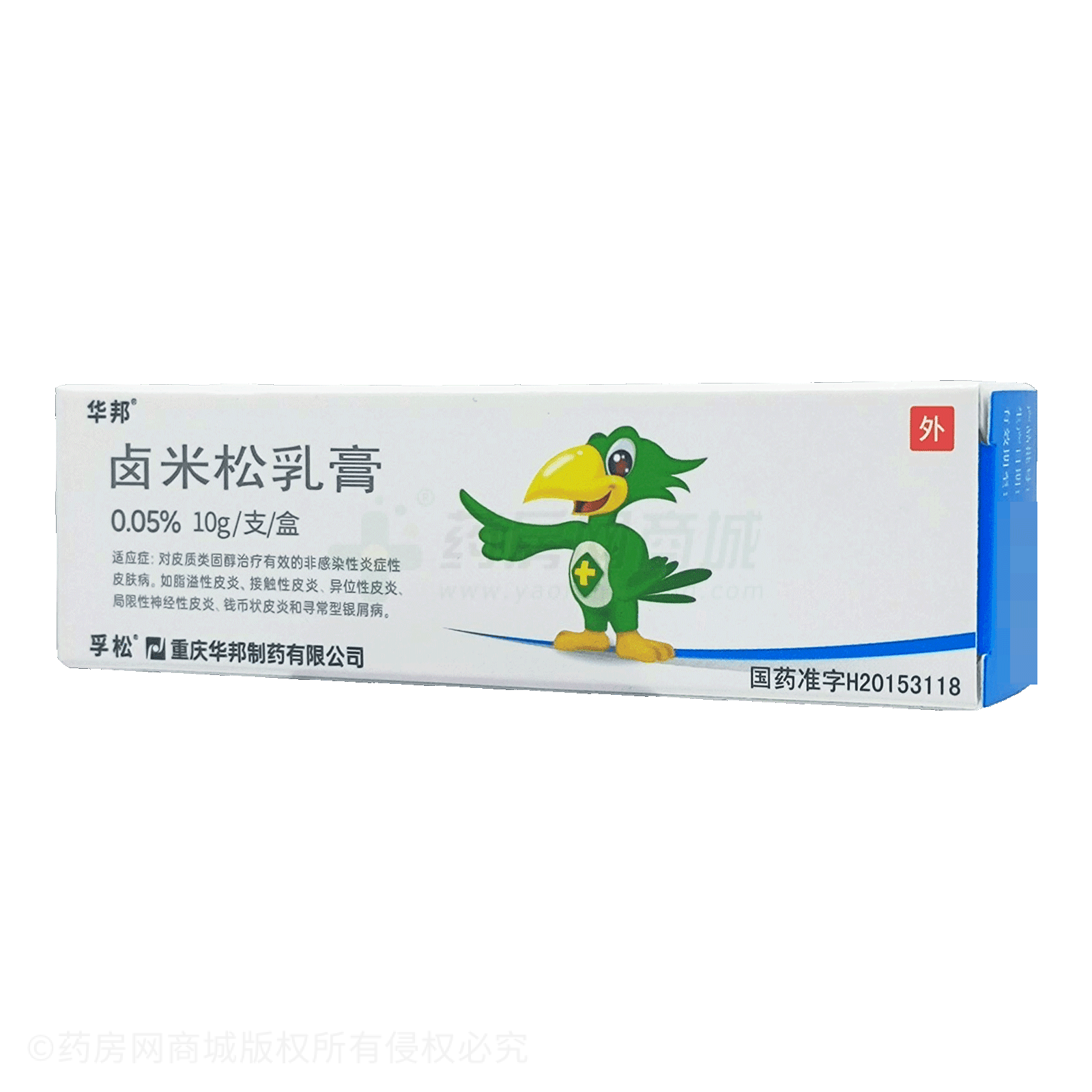 鹵米松乳膏