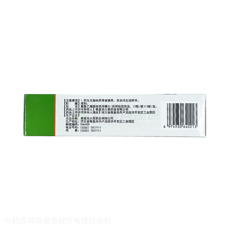 頸康膠囊 - 秦皇島大恩