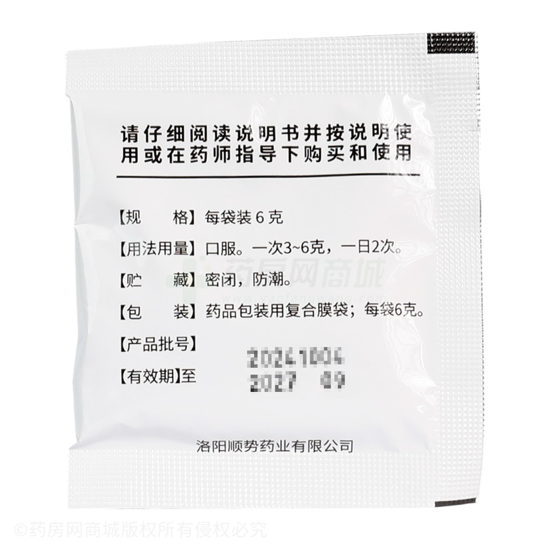 龍膽瀉肝丸 - 洛陽順勢