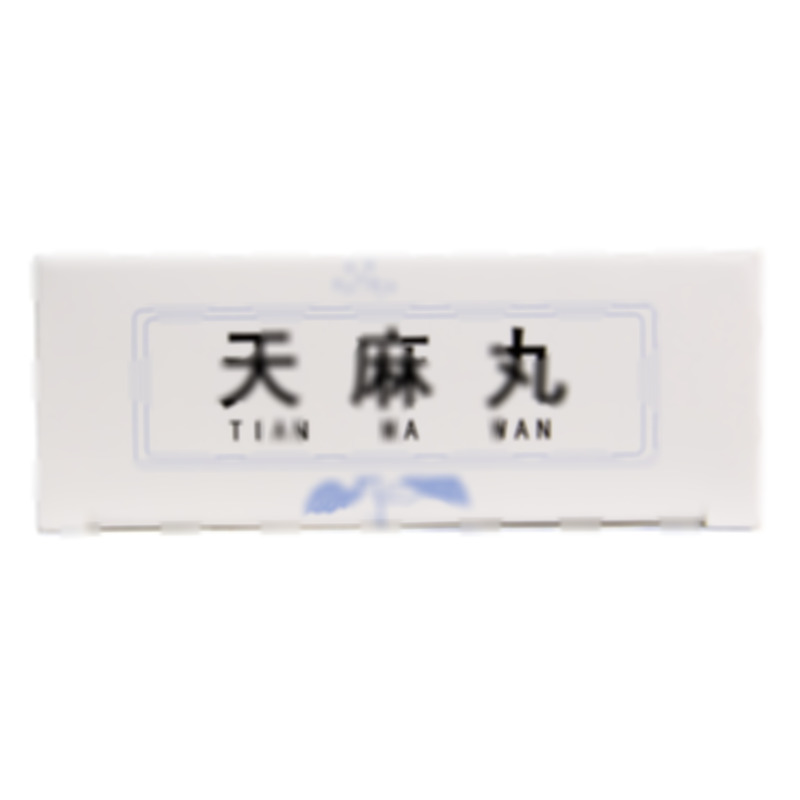 天麻丸 - 遼寧天士力