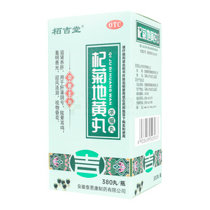 杞菊地黃丸(安徽泰恩康制藥有限公司)-安徽泰恩康