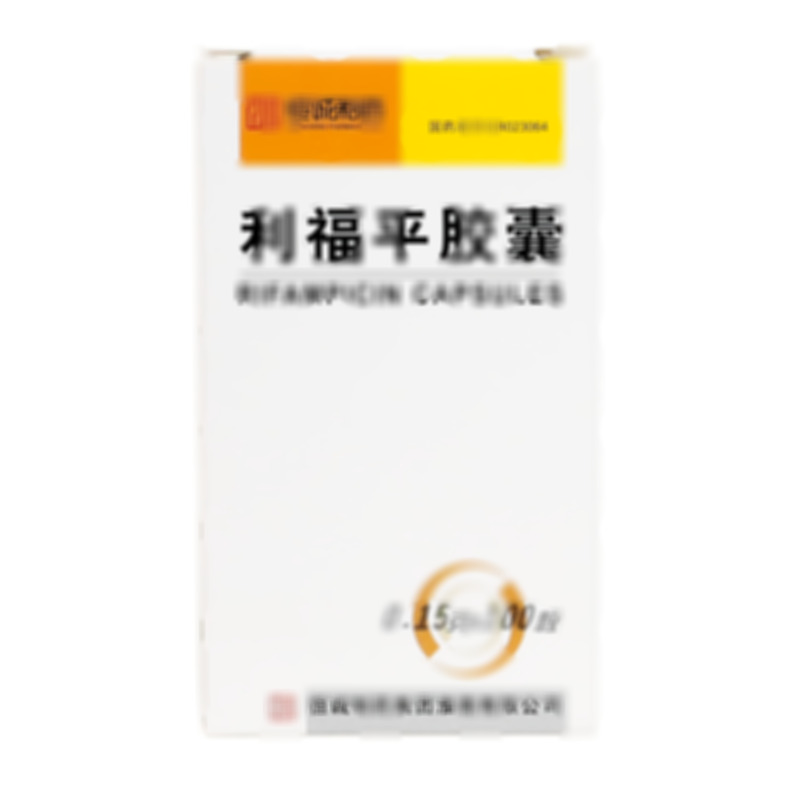 利福平膠囊 - 恒誠淮南公司