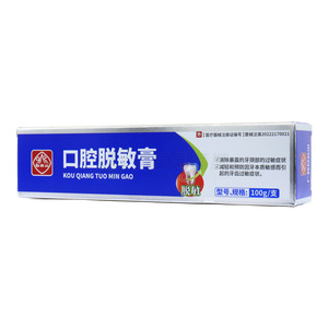 口腔脫敏膏價(jià)格(口腔脫敏膏多少錢)