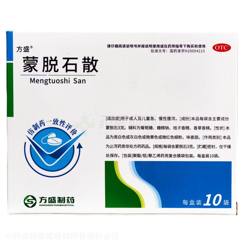 蒙脫石散 - 方盛制藥