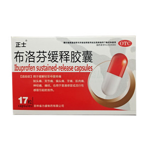正士 布洛芬緩釋膠囊價格(正士 布洛芬緩釋膠囊多少錢)