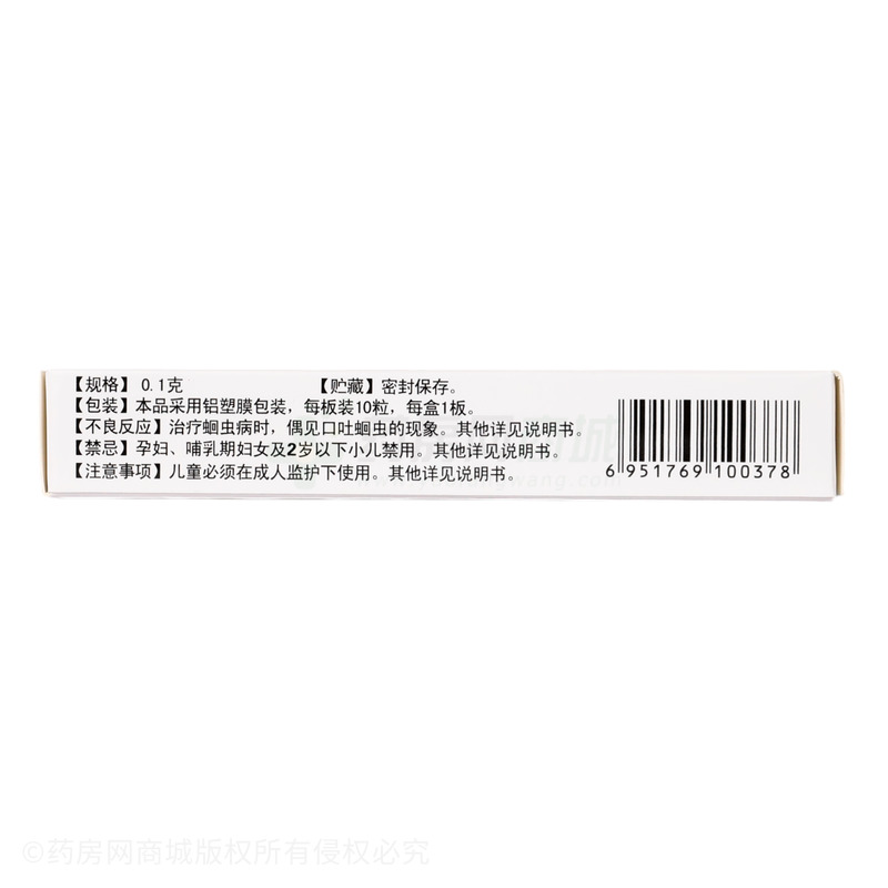 阿苯達(dá)唑膠囊 - 武漢東信