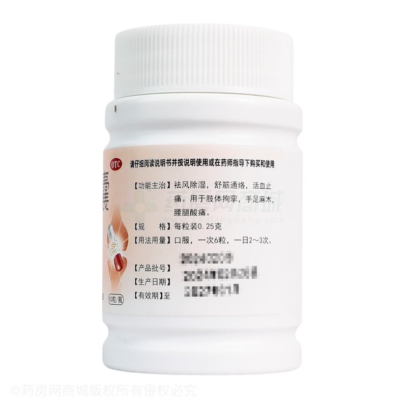 天麻膠囊 - 吉林恒和維康