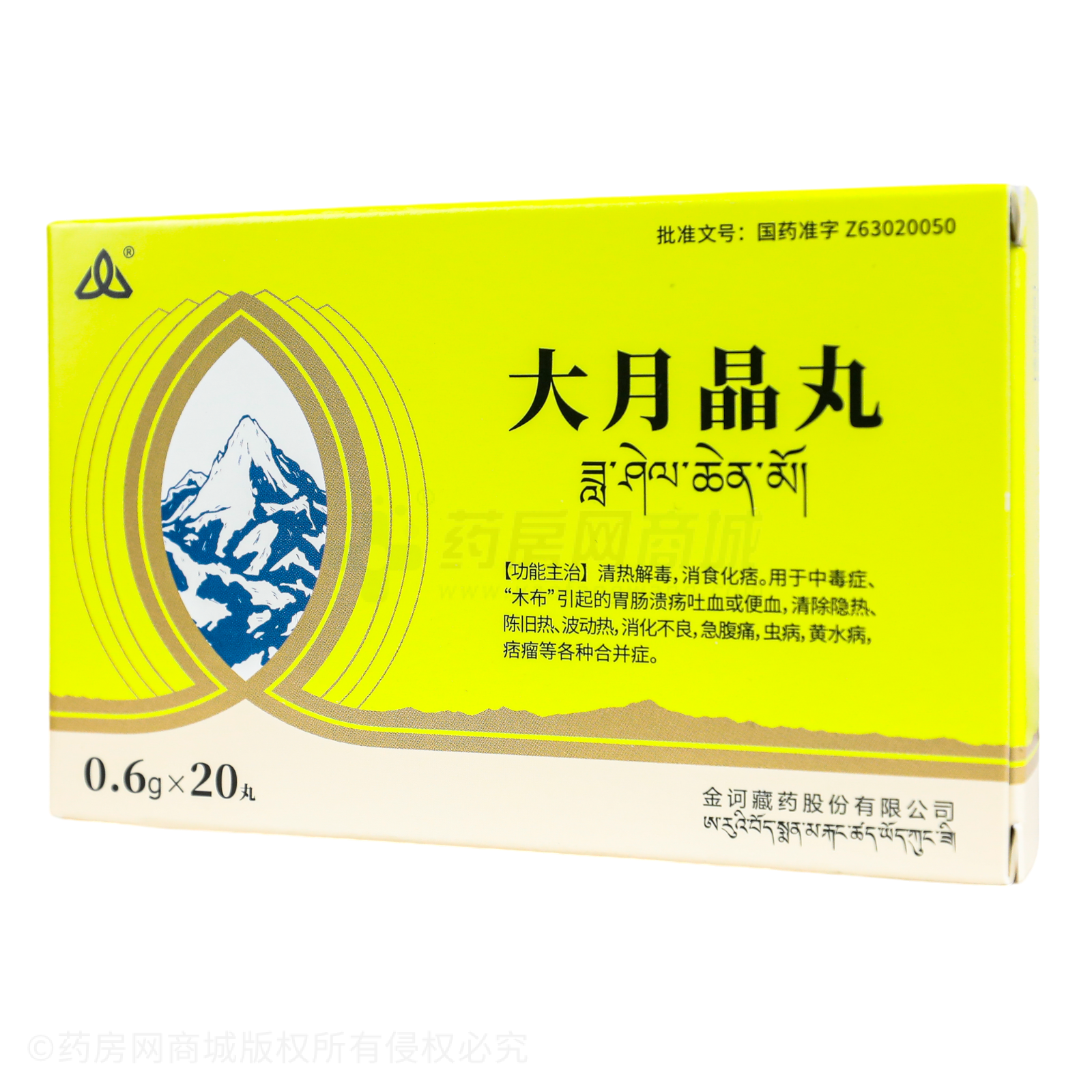 大月晶丸