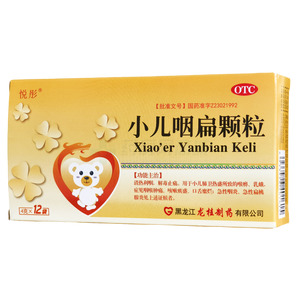 悅彤 小兒咽扁顆粒價格(悅彤 小兒咽扁顆粒多少錢)