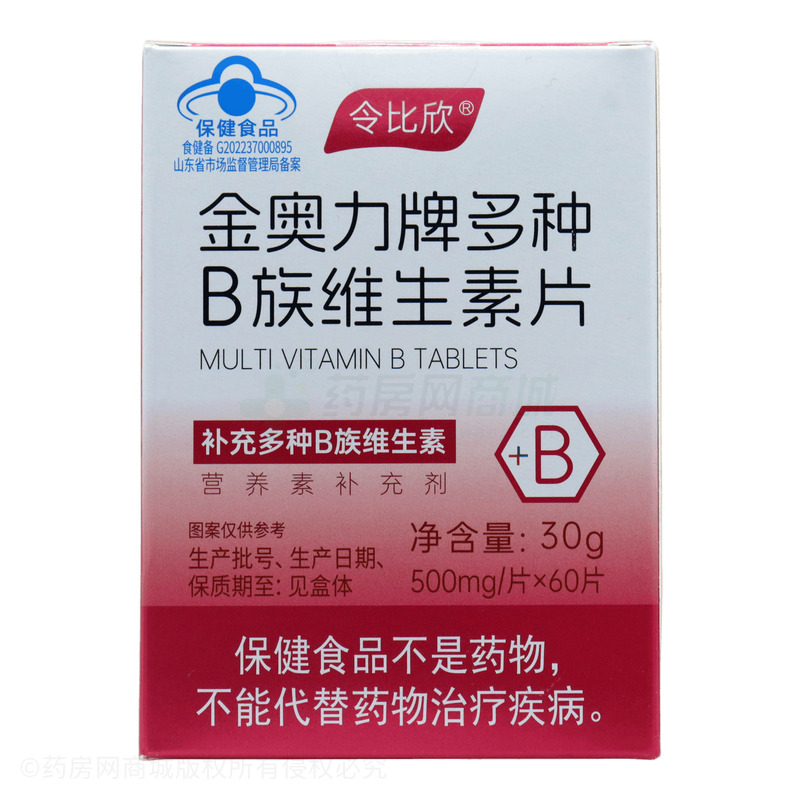 多種B族維生素片