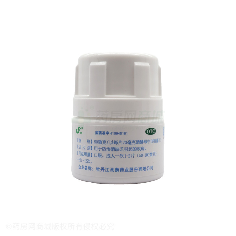 西維爾 硒酵母片